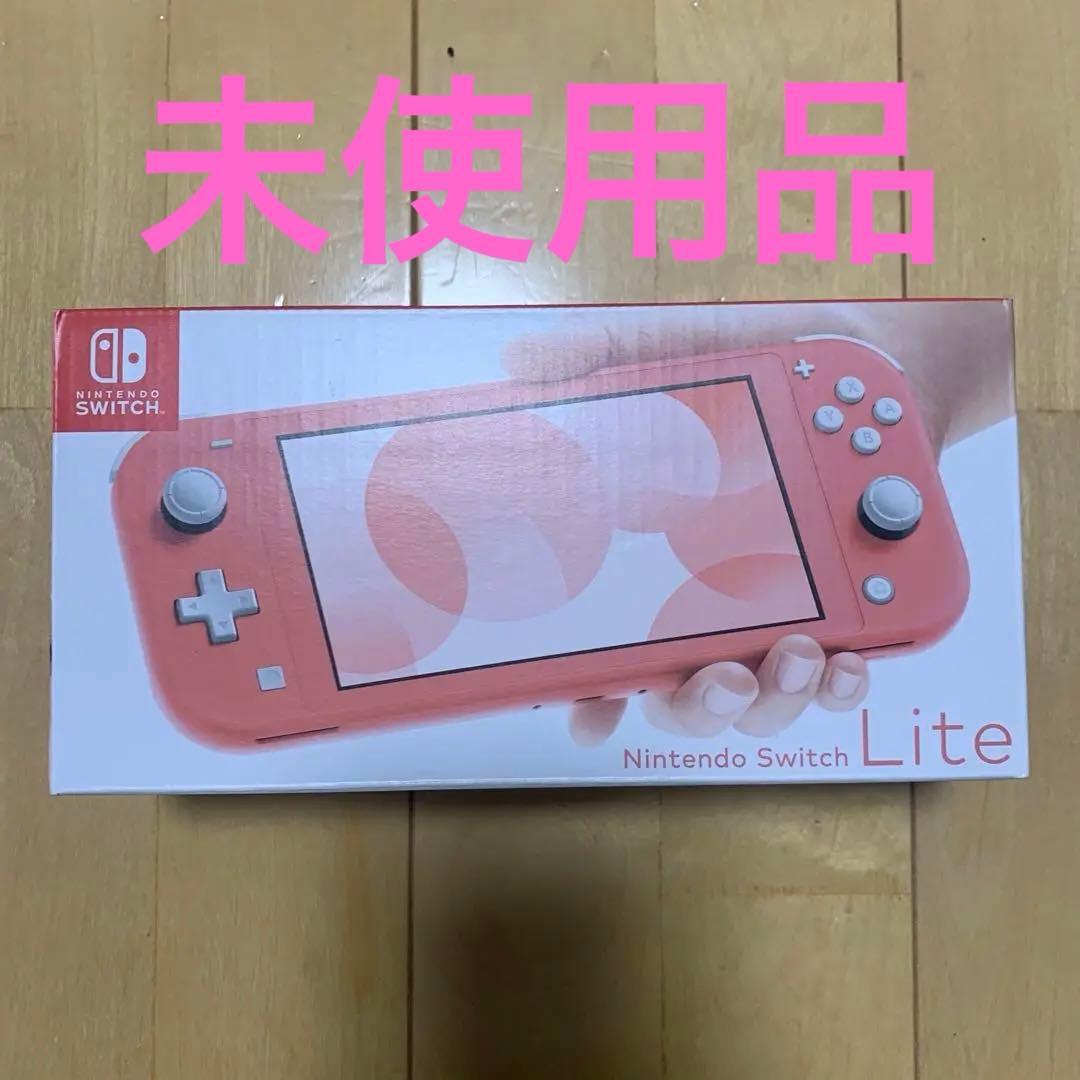 Nintendo Switch LITE コーラル