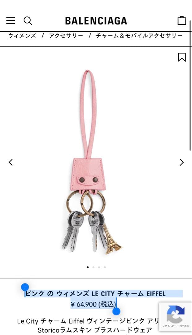 ピンク の ウィメンズ LE CITY チャーム EIFFEL