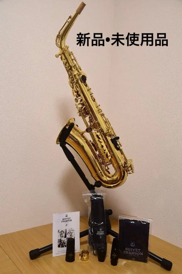 【新品・未使用品】Buffet Crampon アルトサックス Prodige