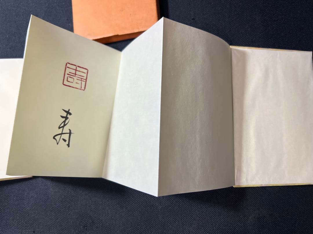 小泉節子 篆刻作品小型折帖「つれづれの印」肉筆文字入り 2007年◆書道 篆書