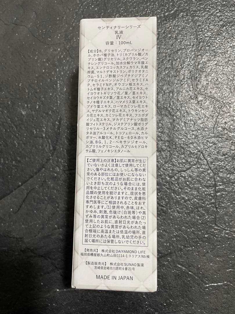 DAYAMOND III モイスチャーシリーズ 100mL 5本セット