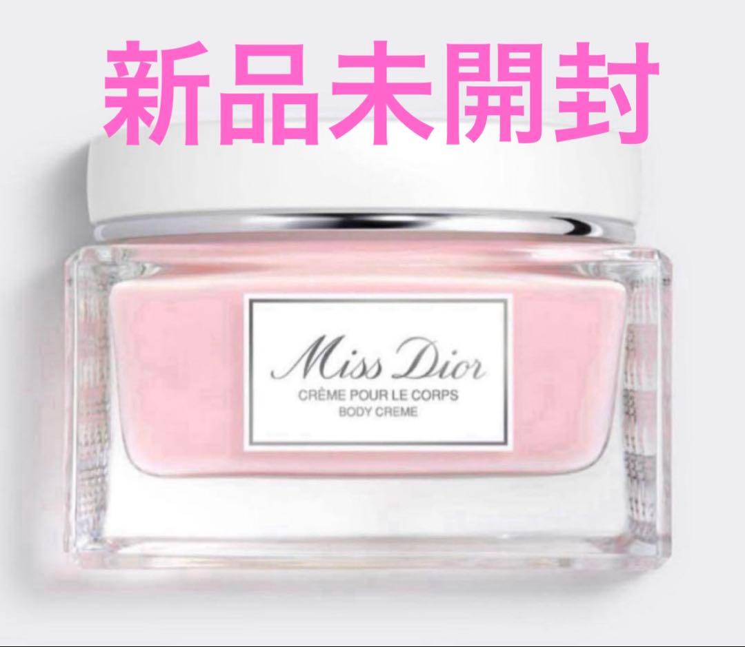 ミスディオール　ボディクリーム　150ml 新品未開封