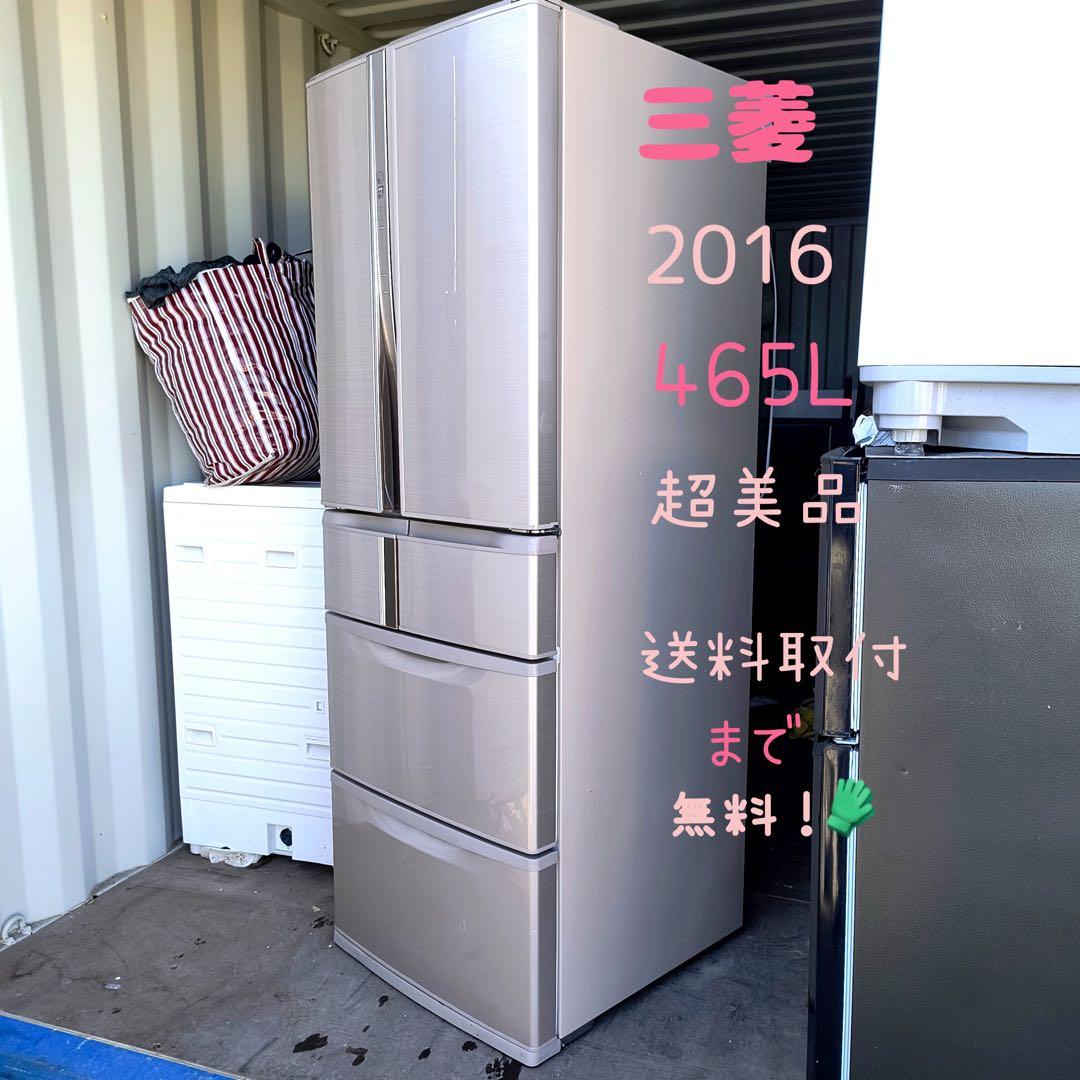 運搬取付無料！フローラル・純正三菱コンパクト大容量冷蔵庫！完動品超美品！