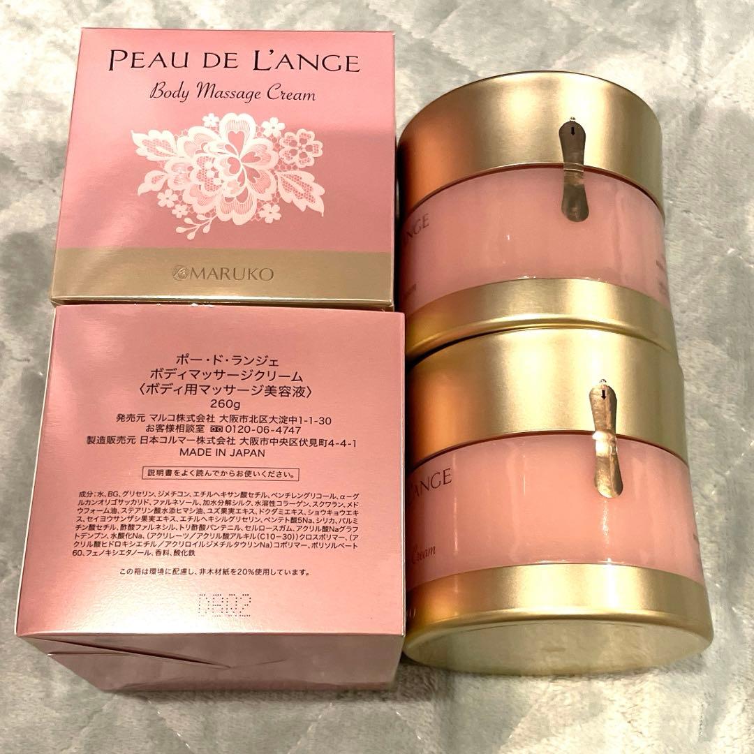2個【未使用品】マルコ　ボディマッサージクリーム　PEAU DE L'ANGE