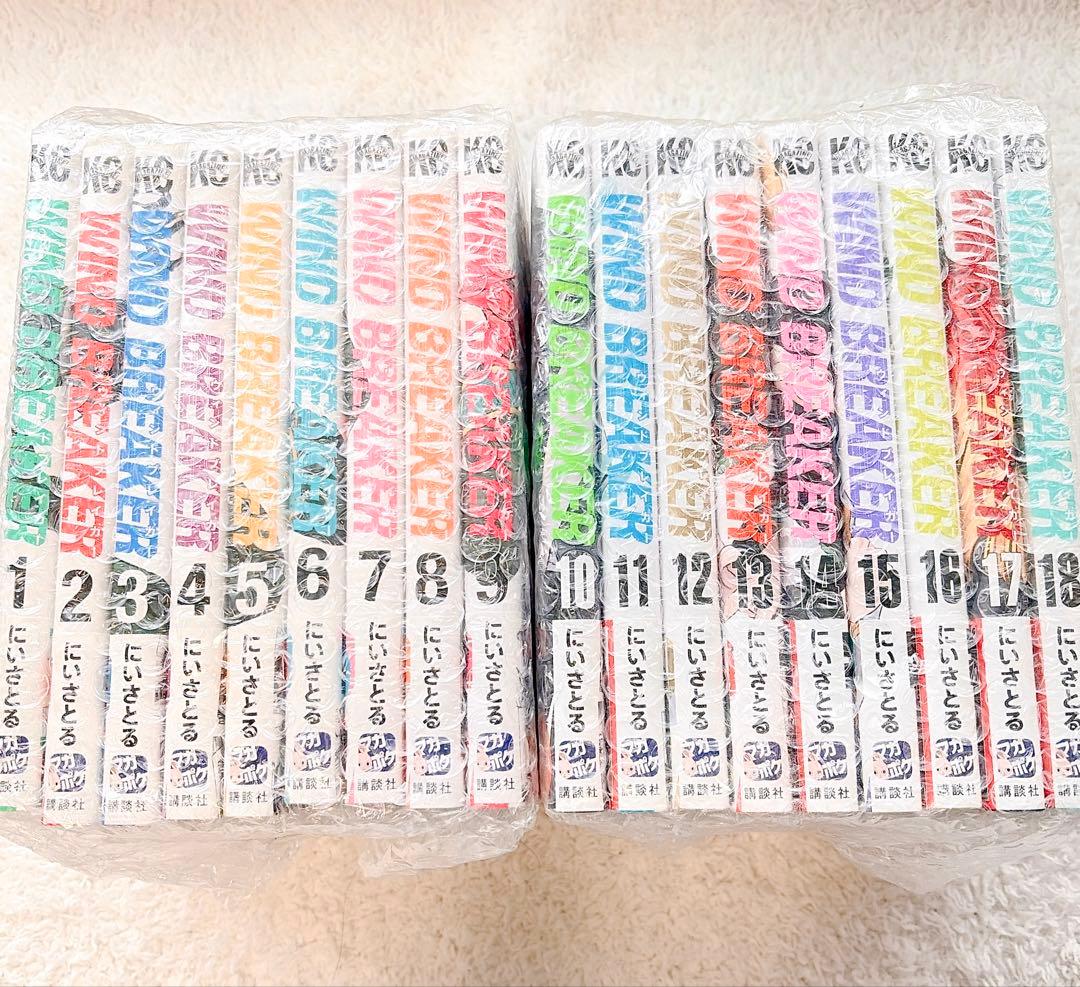 WIND BREAKER ウィンドブレイカー 1ー18巻 セット