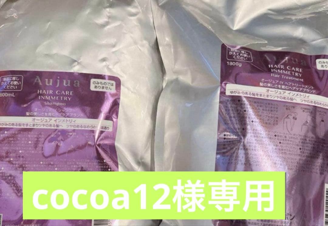 シャンプー cocoa12