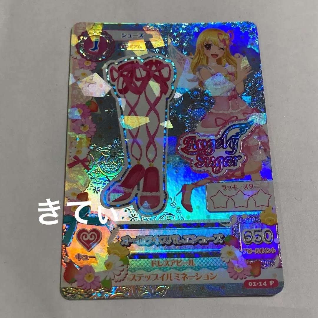 アイカツ オーロラキスバレエシューズ 排出版 星宮いちご