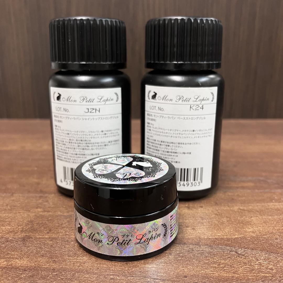 モンプティラパン ベースジェル　トップジェル　プロ用　セット②