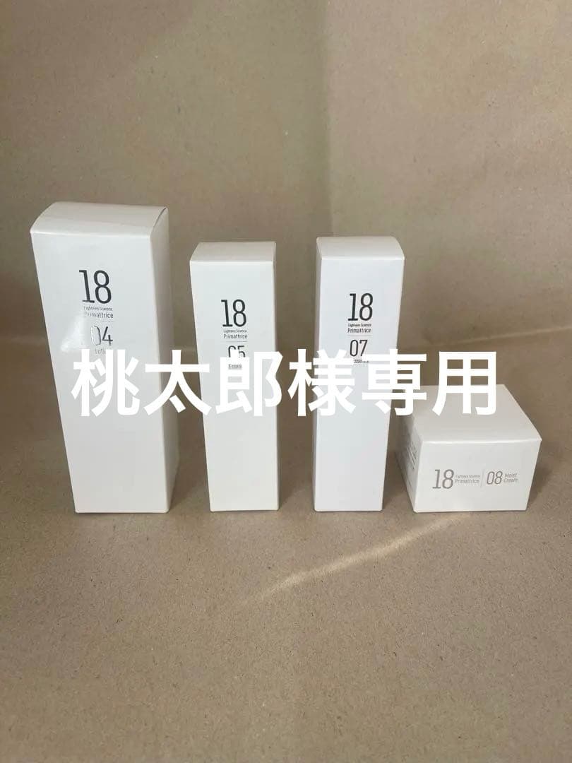 プリマトリーチェ4点セット