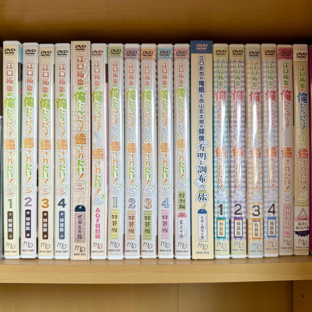 江口拓也の俺たちだって癒されたい！ まとめ売り