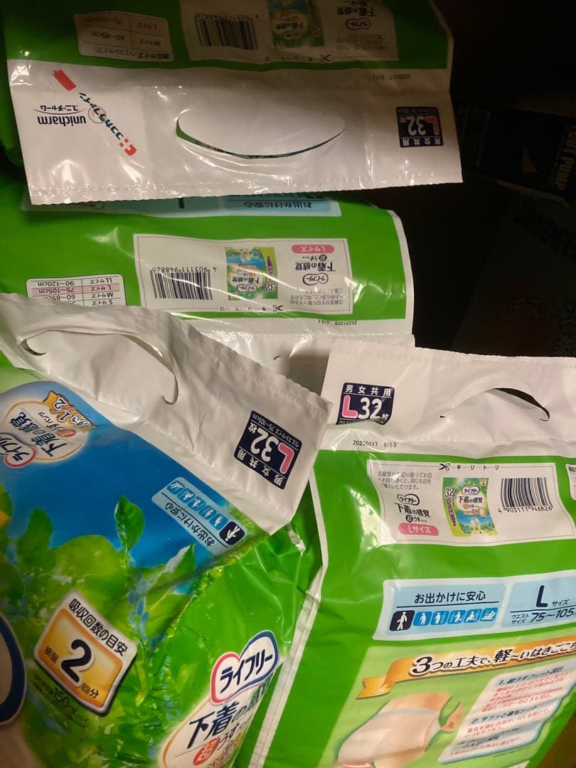 ライフリー 下着の感覚 超うすパンツ L32枚