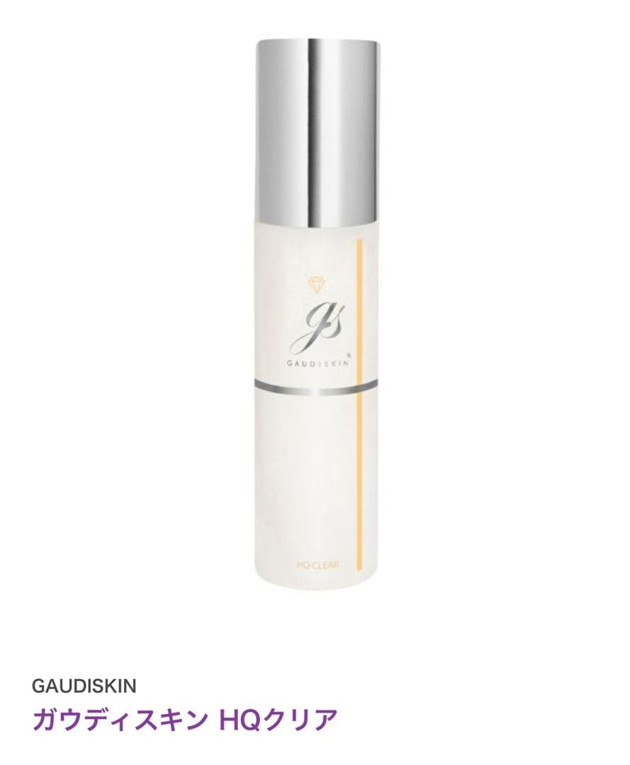 HQクリア【新品】ガウディスキン