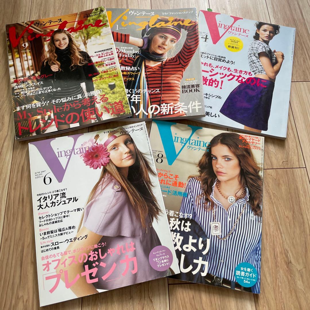Vingtaine ヴァンテーヌ5冊 06年9月号　07年1.4.6.8月号