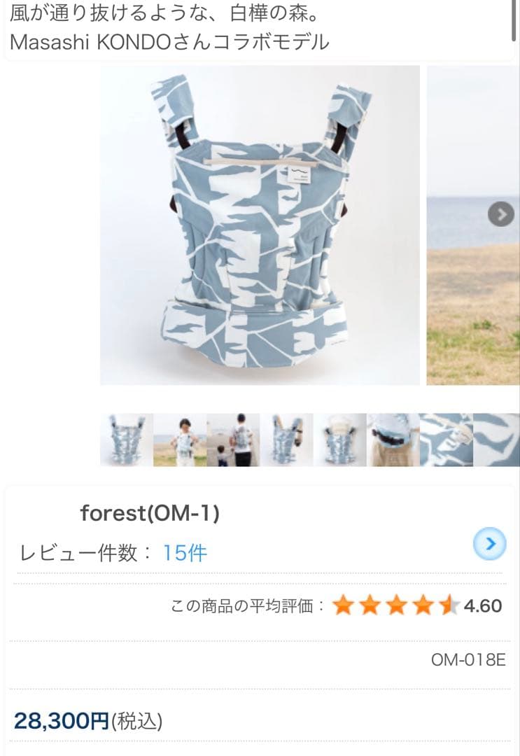 【えり‼️】極美品　Sun and beach 抱っこ紐・おんぶ紐