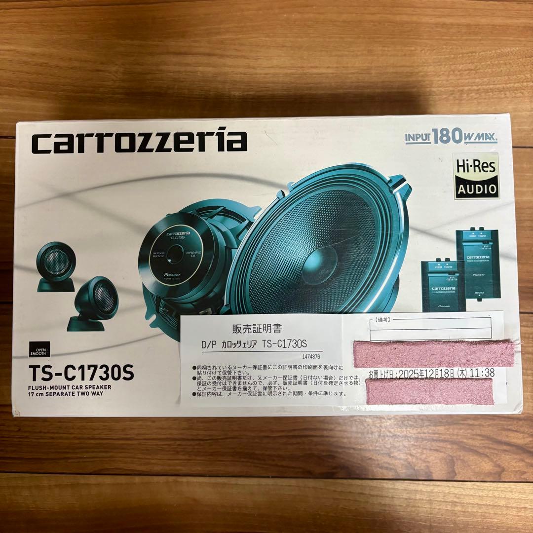 【販売証明書付き】carrozzeria TS-C1730S スピーカー