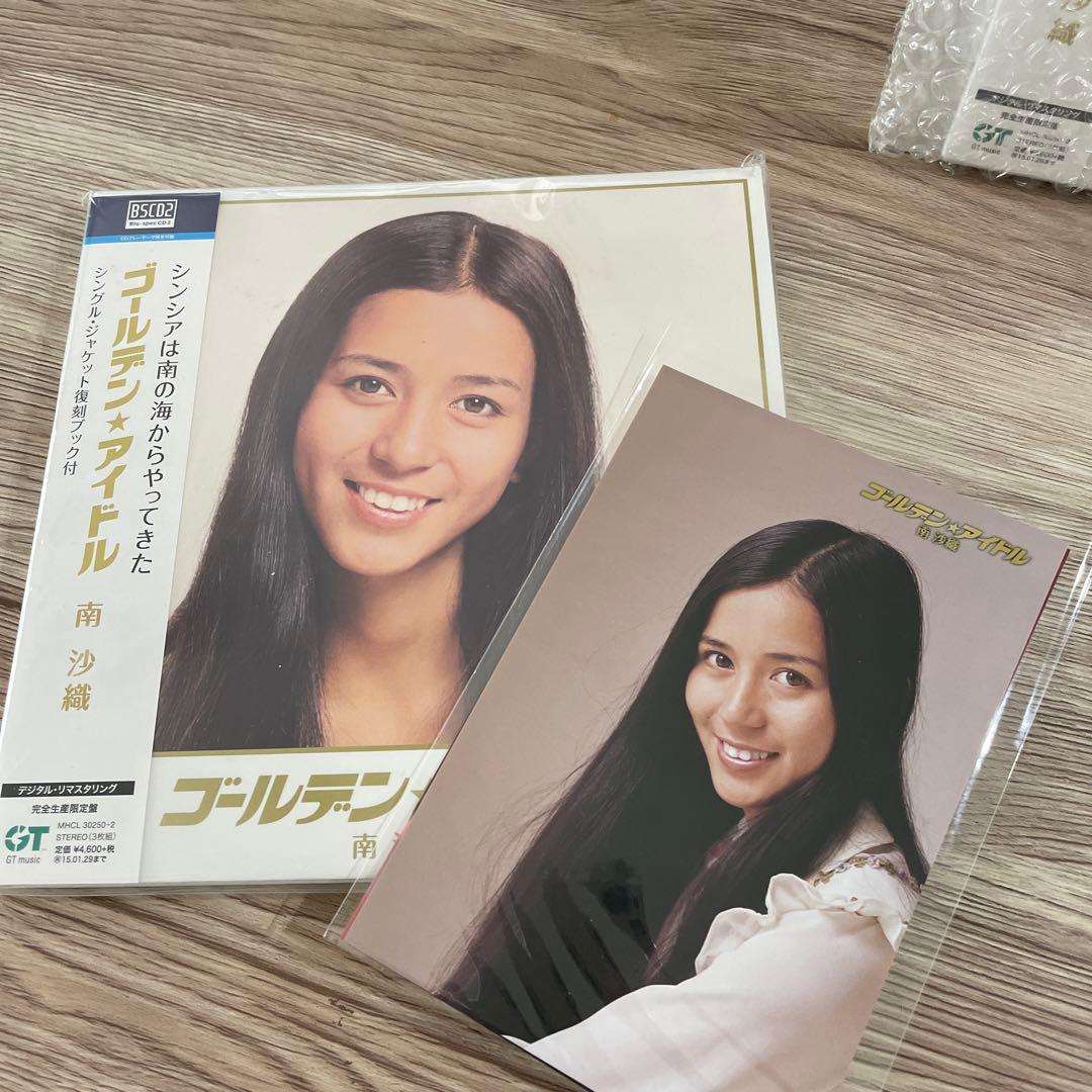 南沙織　ゴールデンアイドル　CD 昭和アイドル
