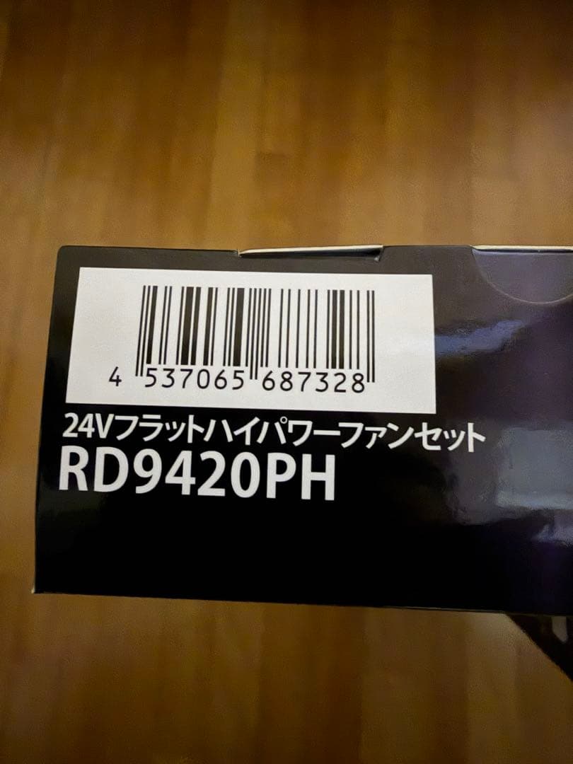⭐︎早い者勝ち⭐︎空調風神服RD9590PJ&RD9420PH×2 セット【新品】