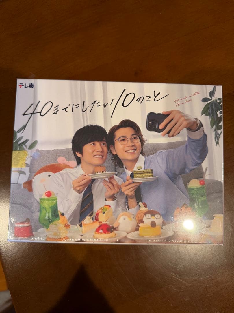 40までにしたい10のこと Blu-ray