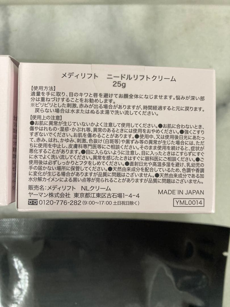 新品　ヤーマン　メディリフト　ニードルリフトクリーム　2個セット　M376