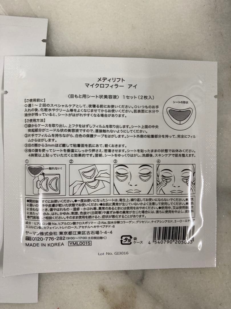 新品　ヤーマン　メディリフト　ニードルリフトクリーム　2個セット　M376