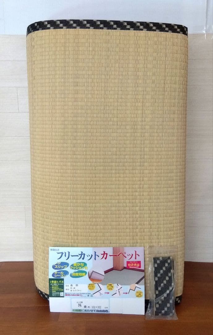 yuppy　イケヒコ　い草カーペット　江戸間8畳　フリーカット
