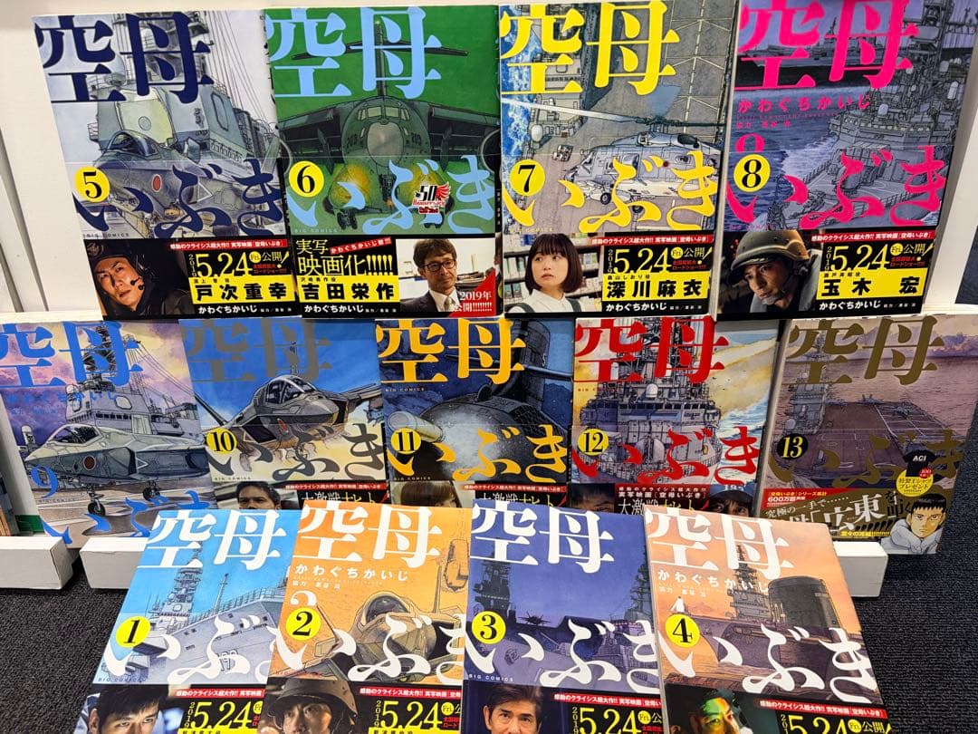 【全31冊】空母いぶき全13巻&空母いぶき great game全18巻セット