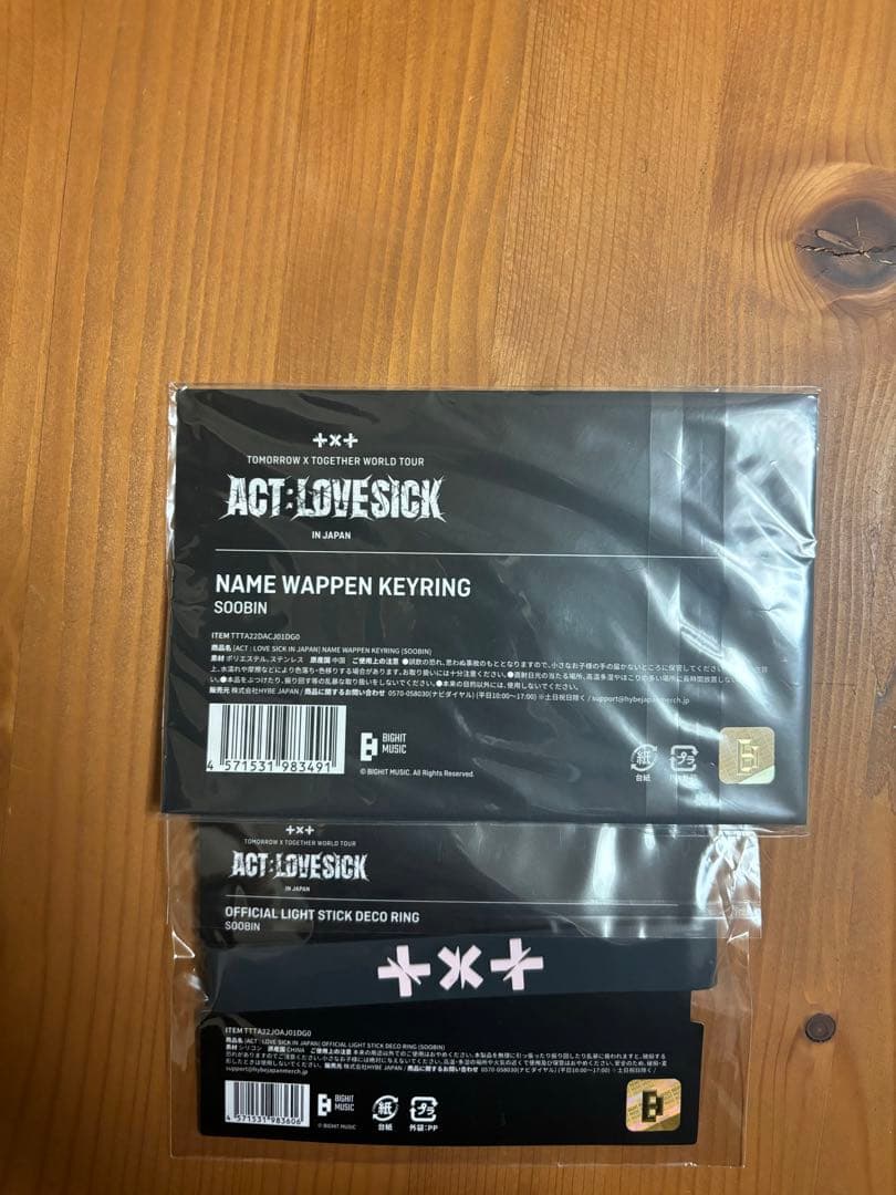 TXT スビン SOOBIN デコリング ペンライト ネームワッペン ワッペン