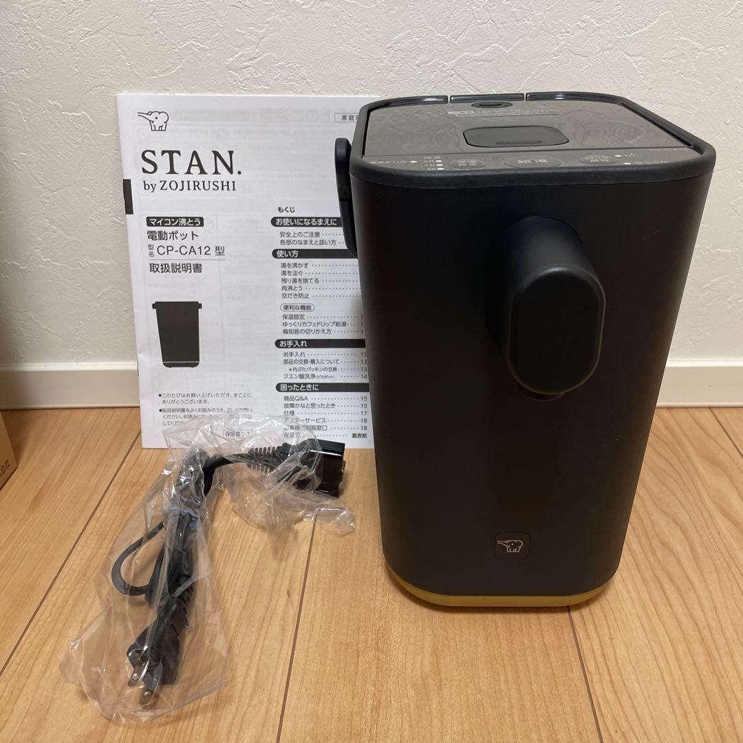 【新品・未使用】ZOJIRUSHI スタン 電気ポット CP-CA12 1.2L