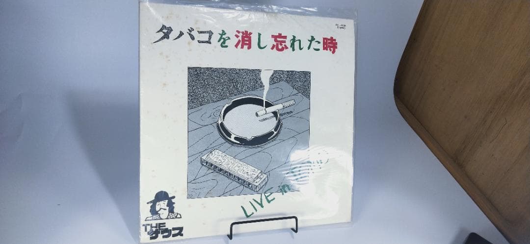 タバコを消し忘れた時　The サウス　LIVE in TOMO LP レコード