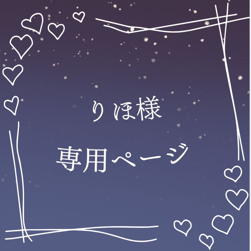 りほページ