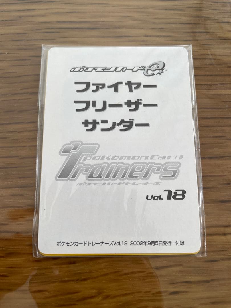 し*の様 ポケモンカードe ポケモンカードトレーナーズ vol.18 プロモ 未