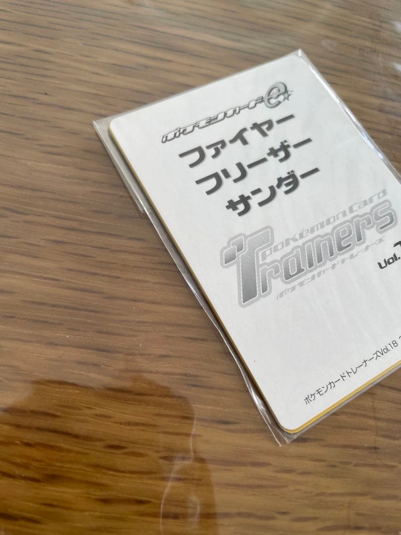 し*の様 ポケモンカードe ポケモンカードトレーナーズ vol.18 プロモ 未