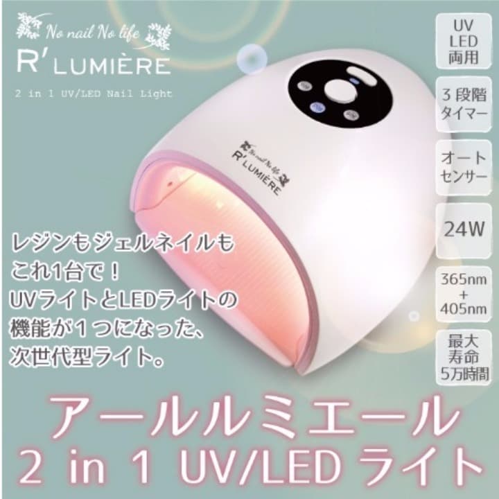 プロも納得！レジンもジェルネイルもこれ1台！次世代ネイルケア必須アイテム☆