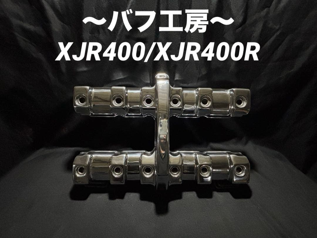 バフ工房 XJR400 XJR400R シリンダーヘッドカバー