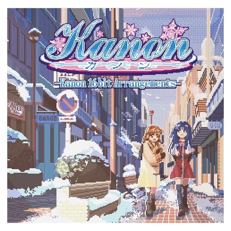 アニメ Kanon 16bit Arrangements