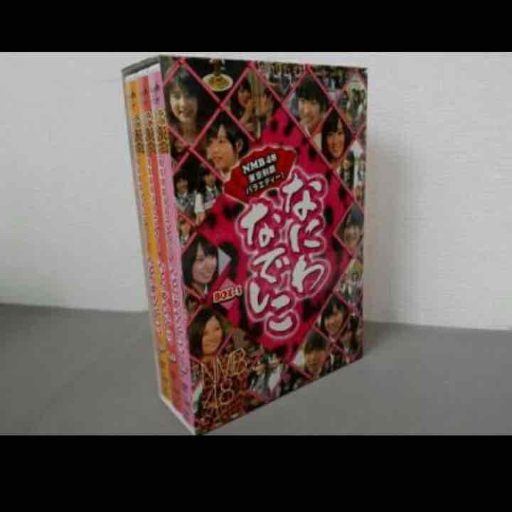 値下げしましたNMB48なにわなでしこ