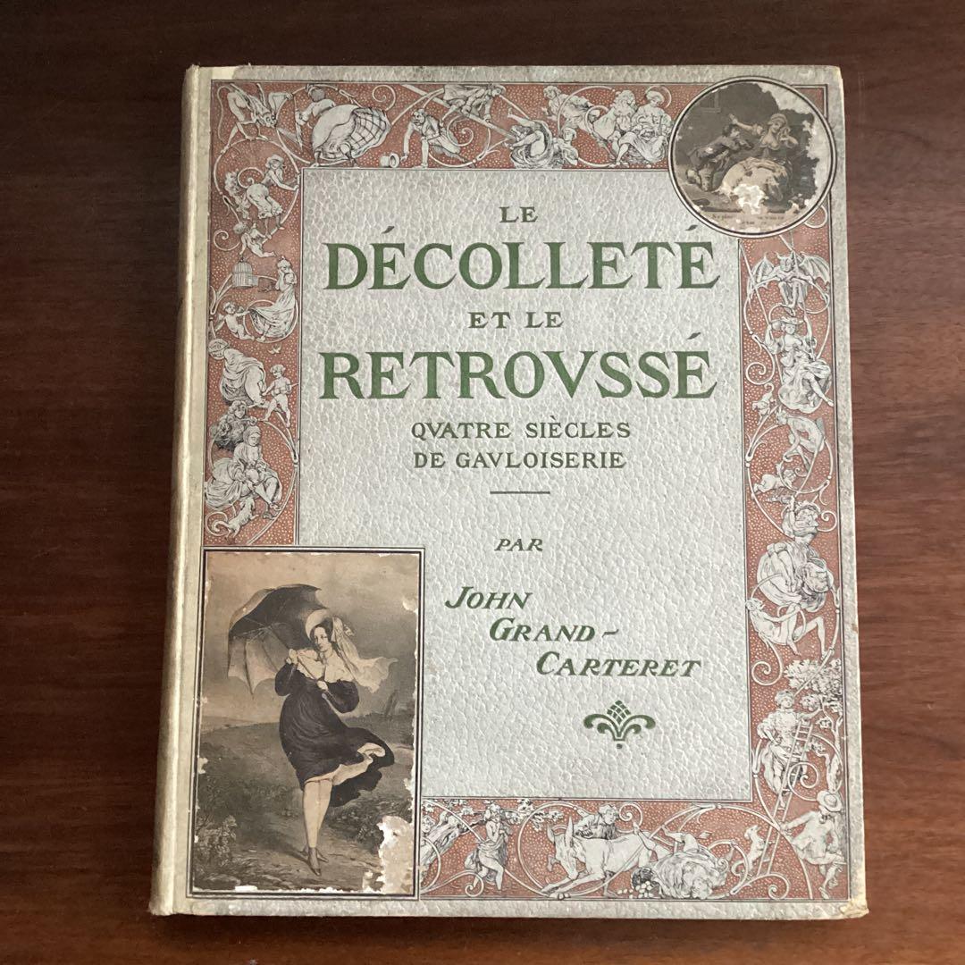 【フランス古書】