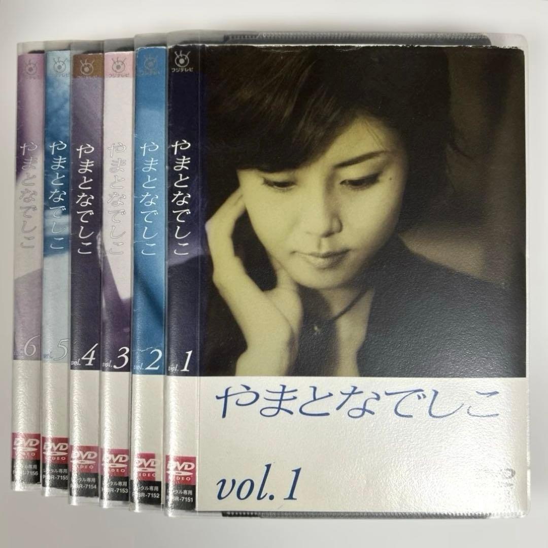 ★あど☆★ やまとなでしこ　DVD 全6巻セット