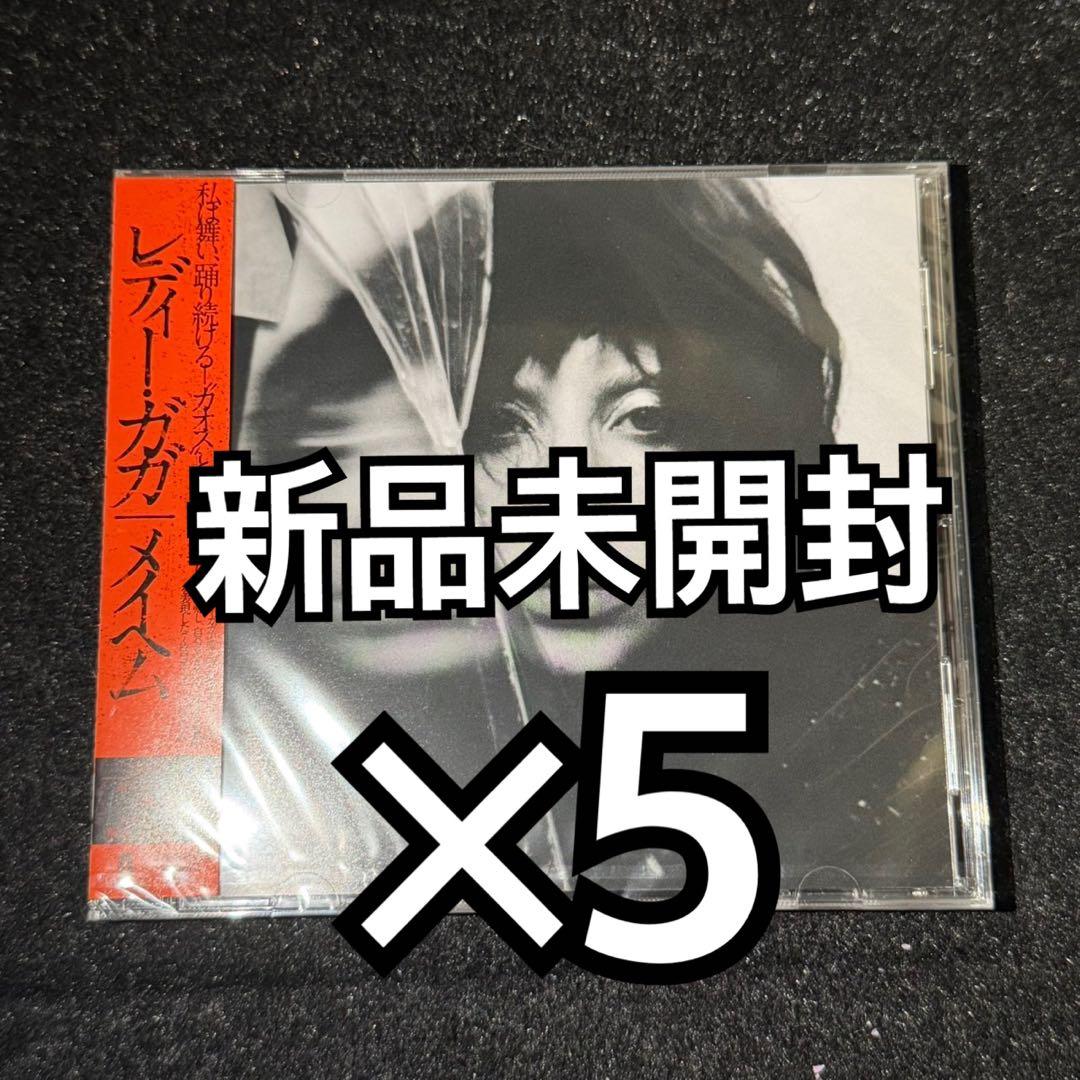 レディー ガガ メイヘム CD アルバム 日本 新品未開封 ×5