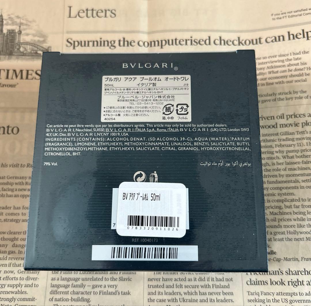 【BVLGARI】アクア プールオム オードトワレ50ml