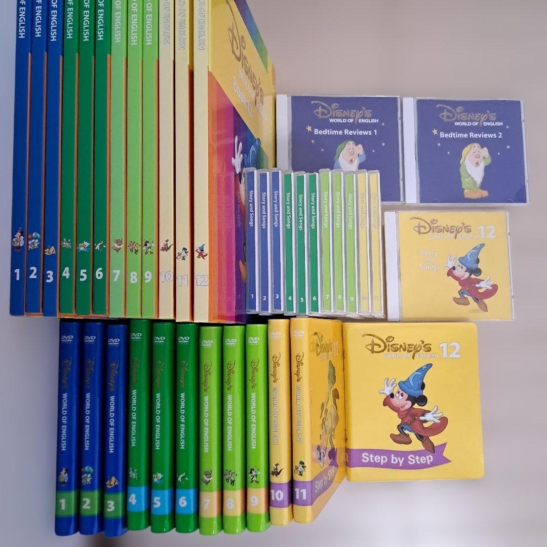 ディズニー英語システム　ステップバイステップ　DVD　本　CD　まとめ売り