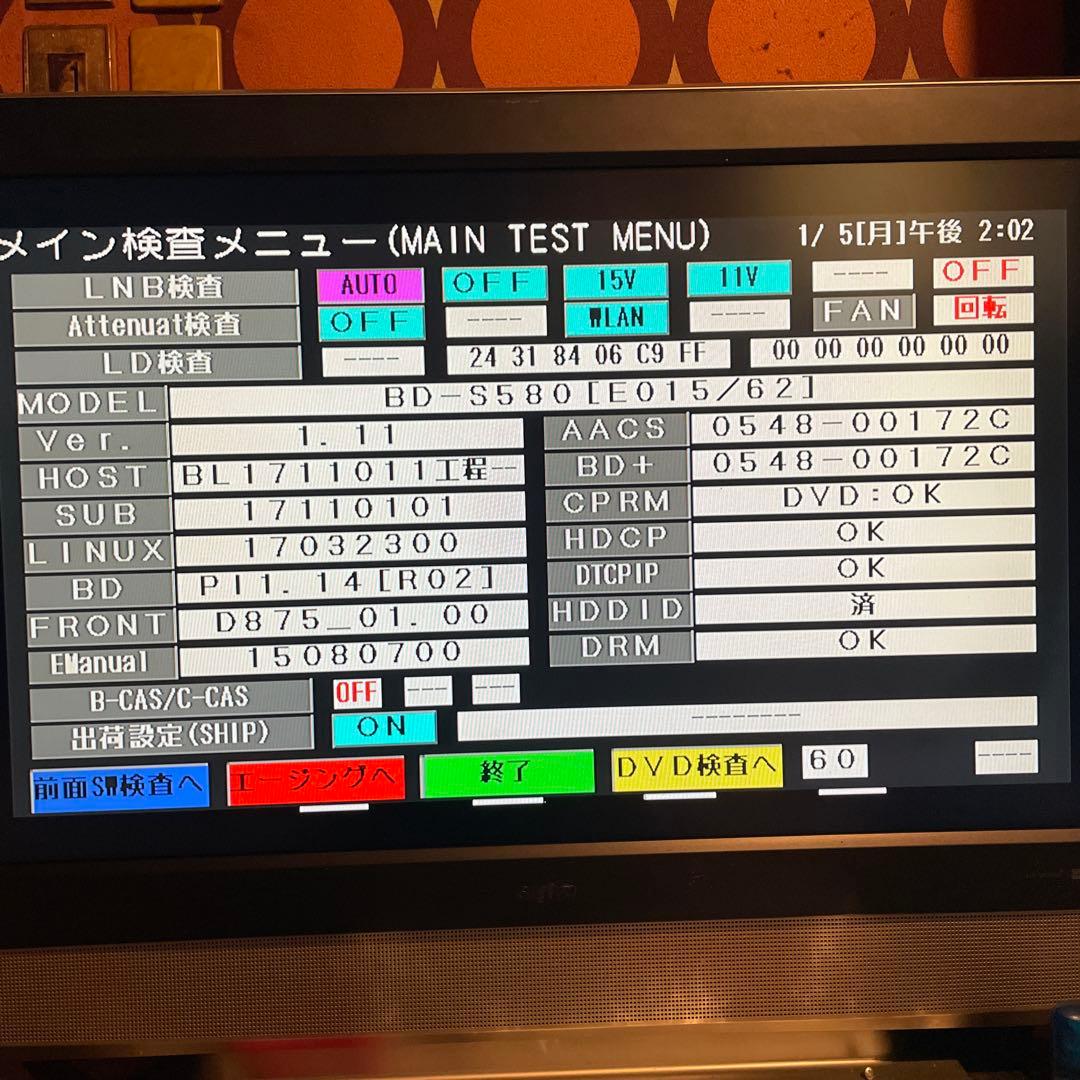 SHARP BD-S580 12倍録 500GB 新品リモ等付フル装備 完動品！