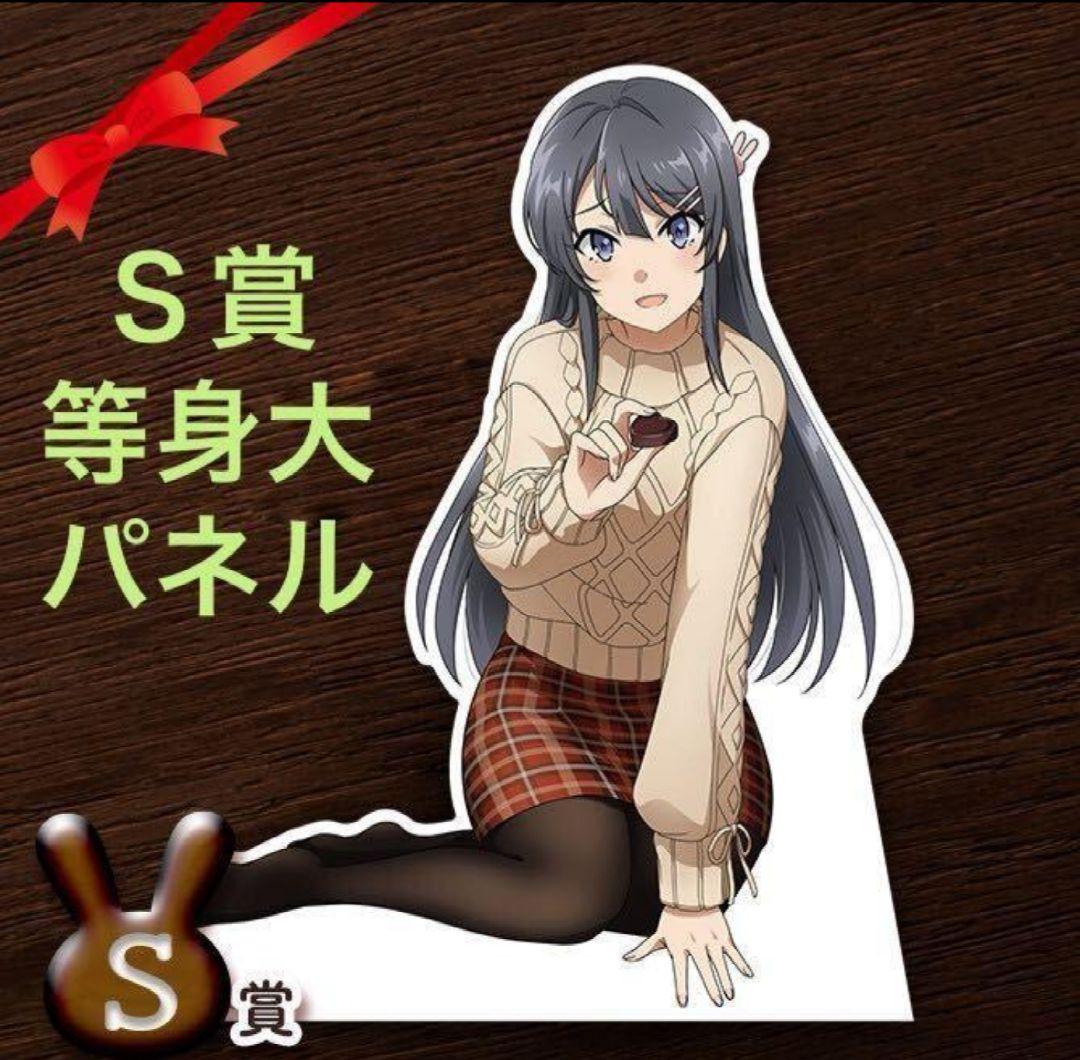 青春ブタ野郎 アニプレックス くじ S賞 等身大パネル 桜島麻衣