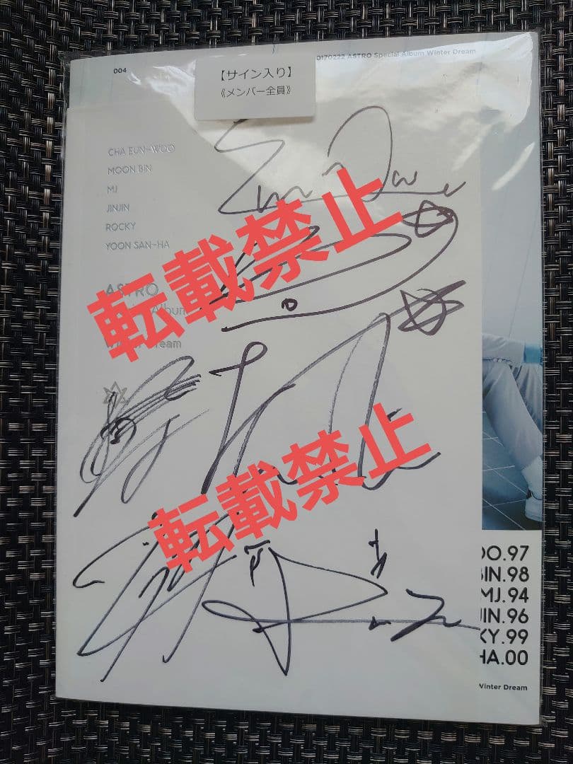 直筆サイン入り 希少【廃盤】ASTRO winter dream