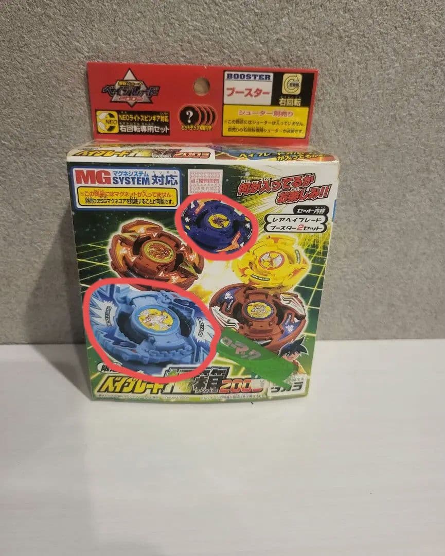 [当たり]オルトロス フラッシュレオパルド ブルーバージョン 福箱2003