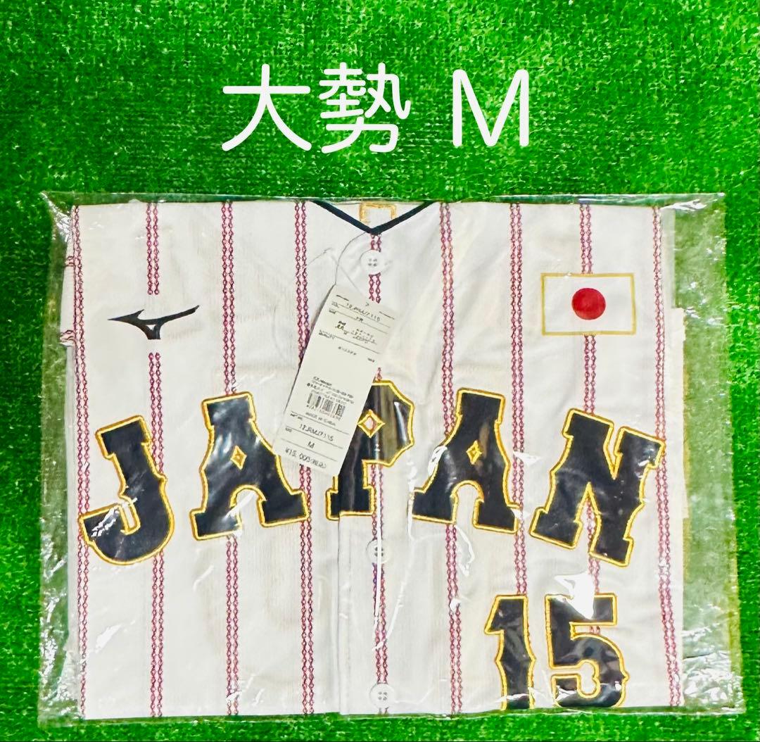 侍ジャパン 読売ジャイアンツ 大勢 レプリカユニホーム ホーム M