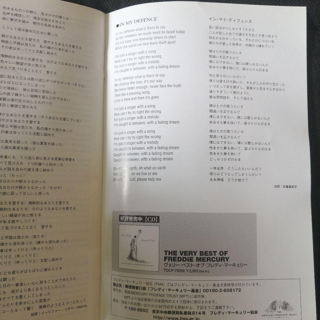 フレディ・マーキュリー/ラヴァー・オブ・ライフ,シンガー・オブ・ソングス〈2枚…