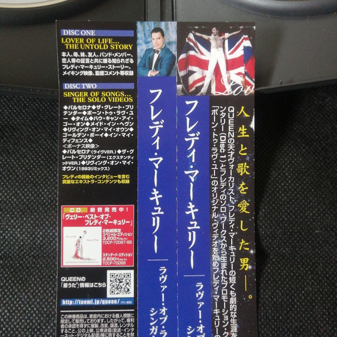 フレディ・マーキュリー/ラヴァー・オブ・ライフ,シンガー・オブ・ソングス〈2枚…