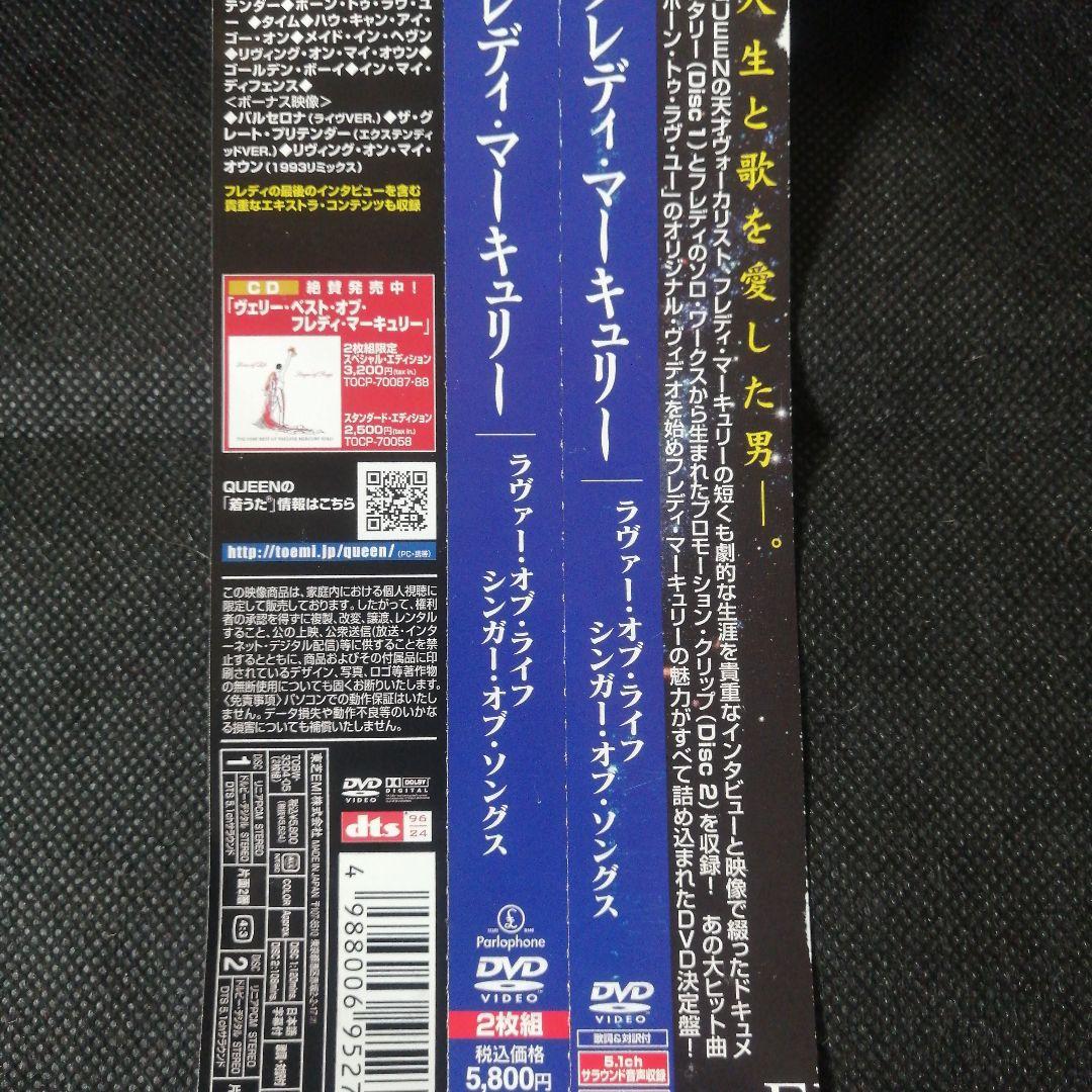 フレディ・マーキュリー/ラヴァー・オブ・ライフ,シンガー・オブ・ソングス〈2枚…