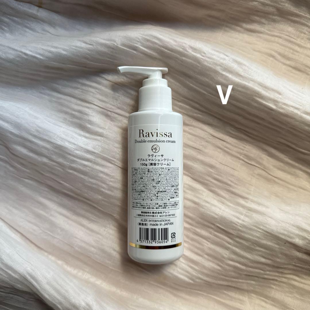 ラヴィーサダブルエマルションクリーム150g